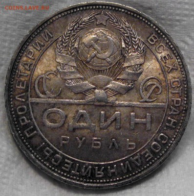 рубль 1924 (UNC) - IMG_0753.JPG