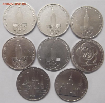 советские рубли 8 шт до 05.04.2015 до 22:00 по мск - DSCF5666.JPG