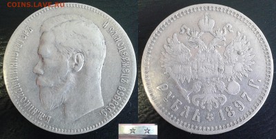 Царскосеребро рубли Н2. 7 монет одним лотом аук или фикс? - 1897 ++