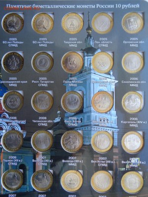 Набор БИМ 102 монеты АНЦ без ЧЯП до 22:00 мск 04.04.15 - 2.JPG