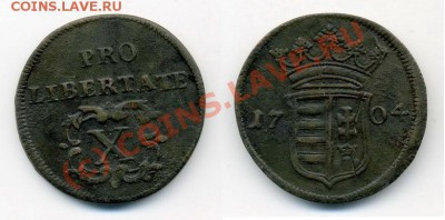 Монета Венгрии 1704г. - Венгрия_