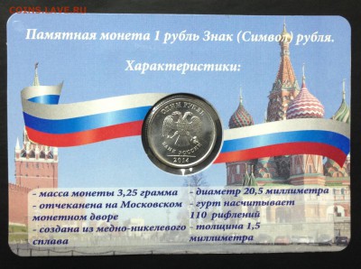 Рубль-Знак в крвсивом буклете! Фикс. - image-01-04-15-06-29-1