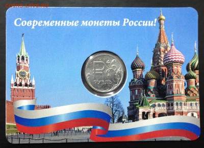 Рубль-Знак в крвсивом буклете! Фикс. - image-01-04-15-06-29