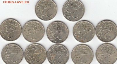 Города-Герои.Гагарин.2 руб.2000г.12шт..02.04.2015г.22ч.00м.м - 02