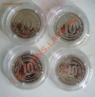 Копмлект Шпицберген юбилейные 8шт. до 25.06.2010 22.00мск - 4.JPG