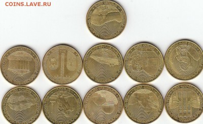 50 драмм.Армения.Регионы..2012г..11шт..03.04.2015г.21ч.00м.м - 03