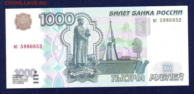 1000 рублей 1997( 2001) год ПРЕСС до 22-00  08.04. - Image0051.JPG