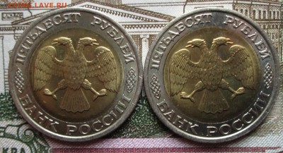 50 рублей 1992г ММД 2шт до 05.04.2015 в 22.00 по Москве - IMG_0673.JPG