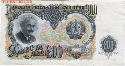 200 лев 1951 Болгария до 08.04.15 г. в 23.00 - Scan-150331-0001