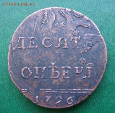 Перечекан 5к. 1776 года на 10к 1796 года - 1544408792