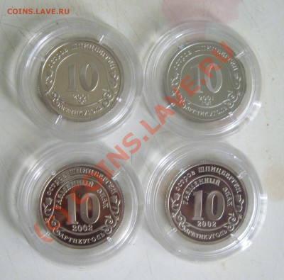 Копмлект Шпицберген юбилейные 8шт. до 25.06.2010 22.00мск - 2.JPG