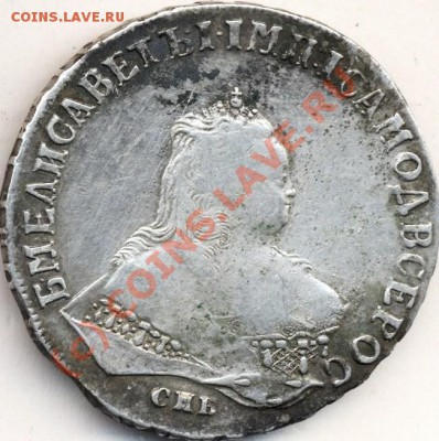 Рубль1748(оценка) - elizaveta1-1748-rubl_-Ag-VF-1