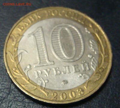 ДГР2002-07 10шт ДербентКостромаСтРусса и т.д. 4042015 22-00 - DSC04681.JPG