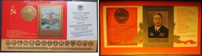 Конституция СССР. - 18.JPG