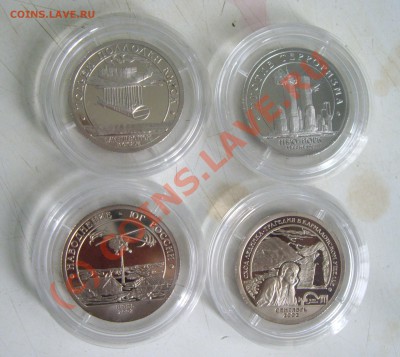 Копмлект Шпицберген юбилейные 8шт. до 25.06.2010 22.00мск - 1.JPG