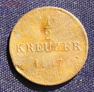 2 крейцера 1847г. до 8.04.15г.в 22-00 - IMG_4404.JPG