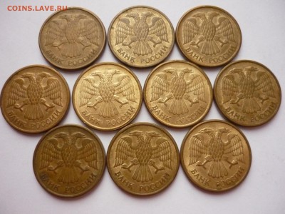 5 рублей 1992 ммд 10штук до  4.04.2015г.  в 22.00 МСК - P1020122.JPG