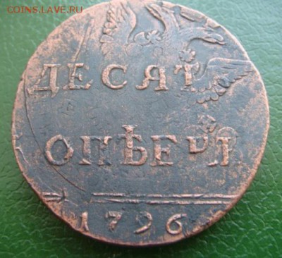 Перечекан 5к. 1776 года на 10к 1796 года - DSC07075.JPG