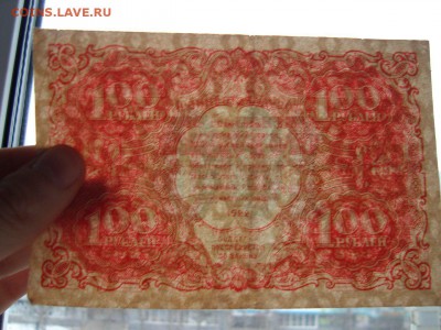 100 рублей 1922 г. РСФСР до 6.04.2015 23.00 - cTKzLz_Wak4