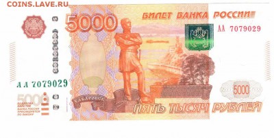 Радары,красивые и редкие номера! - 5000_AA