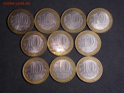 10руб.10 монет.ДГР. До 03.04.15. - DSCN3508.JPG