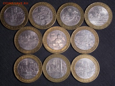10руб.10 монет.ДГР. До 03.04.15. - DSCN3506.JPG