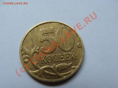 50 копеек 2006 вопрос по монетам с гладким гуртом - DSC04562.JPG