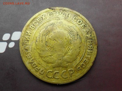 С РУБЛЯ 5 копеек 1929 до 3-04-15 в 23-00 по МСК - SDC16503.JPG