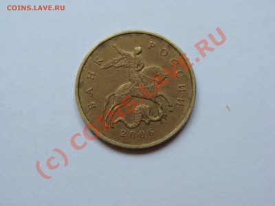 50 копеек 2006 вопрос по монетам с гладким гуртом - DSC04564.JPG