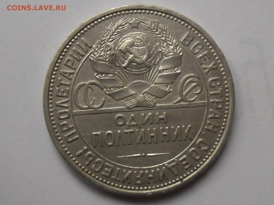 Полная "простая" погодовка полтинников 20-х. Предпродажная. - SAM_2724.JPG