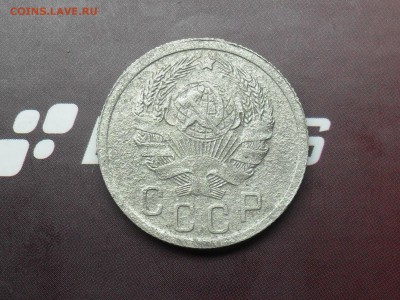 С РУБЛЯ 15 копеек 1935 до 3-04-15 в 23-00 по МСК - SDC16507.JPG