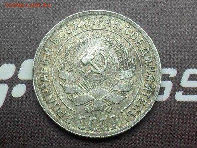 С РУБЛЯ 10 копеек 1928 до 3-04-15 в 23-00 по МСК - SDC16516.JPG
