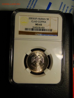 5 рублей 2003+5 копеек 2002 ББ Оценка - DSC09844.JPG