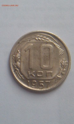 5 копеек 1951 и 10 копеек 1957 - IMAG1909