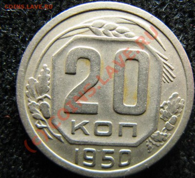 20к 1950г до 19.06.10 22-00 - 487.JPG