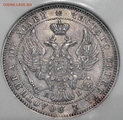 полтина 1845 AU-55 NGC - IMG_0773.JPG