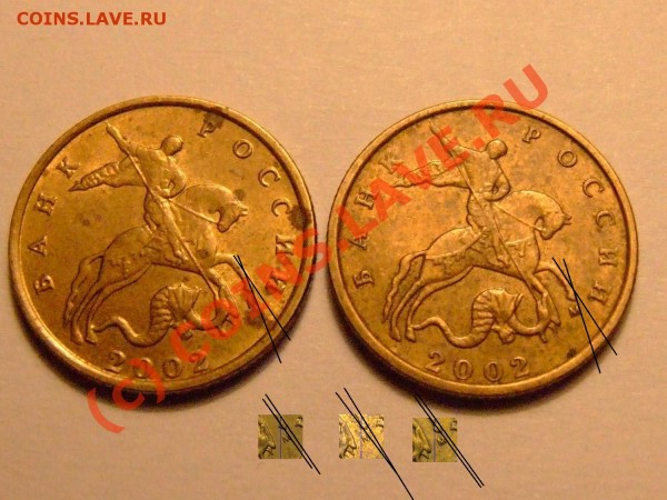 10 коп. 2002г. шт.Г? - 10к02