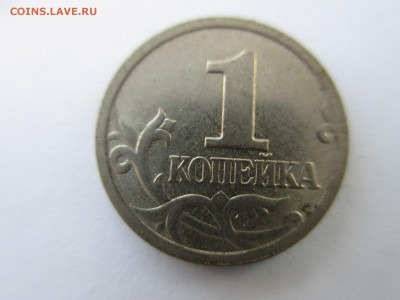 1коп.2003г.сп.шт.3.1. 1р.2007м.шт.1.11 ? - IMG_3156.JPG