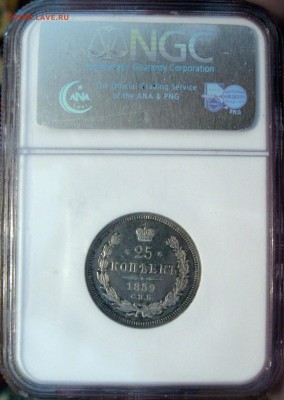 25к 1859 MS-61 NGC - IMG_0784.JPG