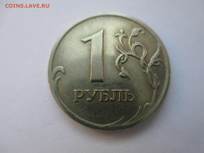 1коп.2003г.сп.шт.3.1. 1р.2007м.шт.1.11 ? - IMG_3148.JPG