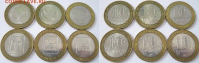 10р. БМ 2008г. Регионы  М,СП 6 шт., до 05.04-21:55 мск - 10 р. БМ 2008 г..JPG