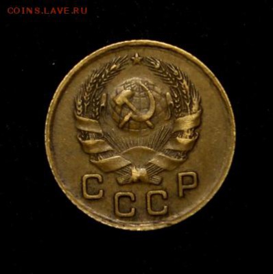 1 копейка 1935__нов.___отличная___5.04__22.10 - IMG_3608.JPG