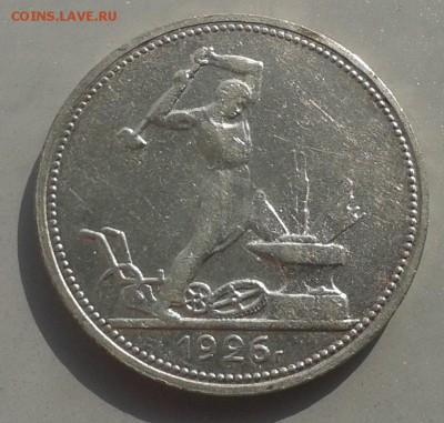 Полтинник 1926 г. Симпатичный! 05.04.2015 до 22.00 МСК - 20150401_112856