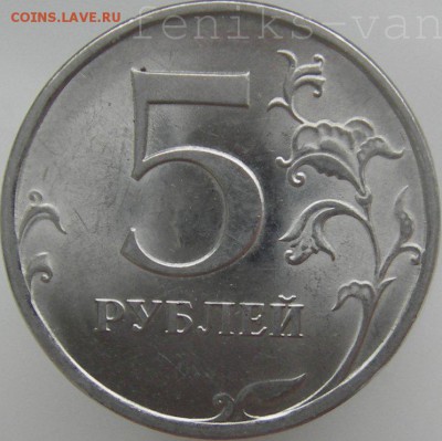 5 руб. 2009г. (спмд) магн. шт. 3.2 Б? - watermarked - IMGP0036.JPG