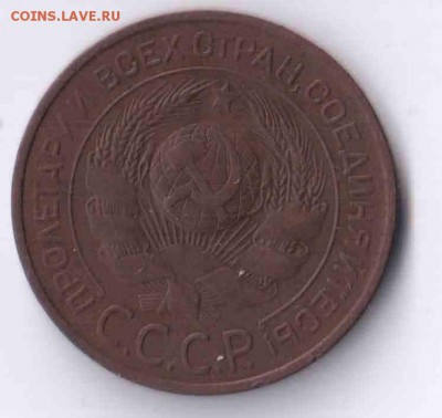 1,3  копейки 1924г - $_57 (1).JPG