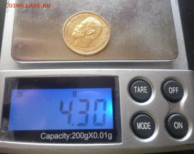 5 рублей 1897 года АГ   До 22-00мск  05.04.2015 года. - 5r6