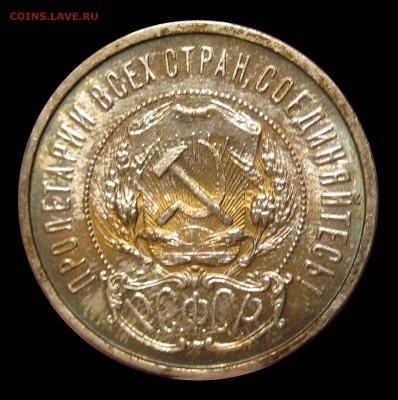 50 коп 1922 ПЛ - IMG_0711.JPG