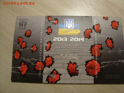 небесная сотня-набор Украины. 3.04.2015 - DSC08425.JPG