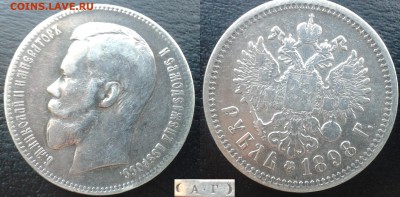1 рубль 1898 АГ с рубля до 08-04-2015 22:00 - 1898 АГ