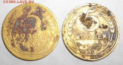 5копеек 1930,39год.до08.04.15.в 22.00мск - IMGP6409.JPG